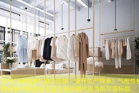 提升生产效率！气密性检测仪助力制造业实现无损检测